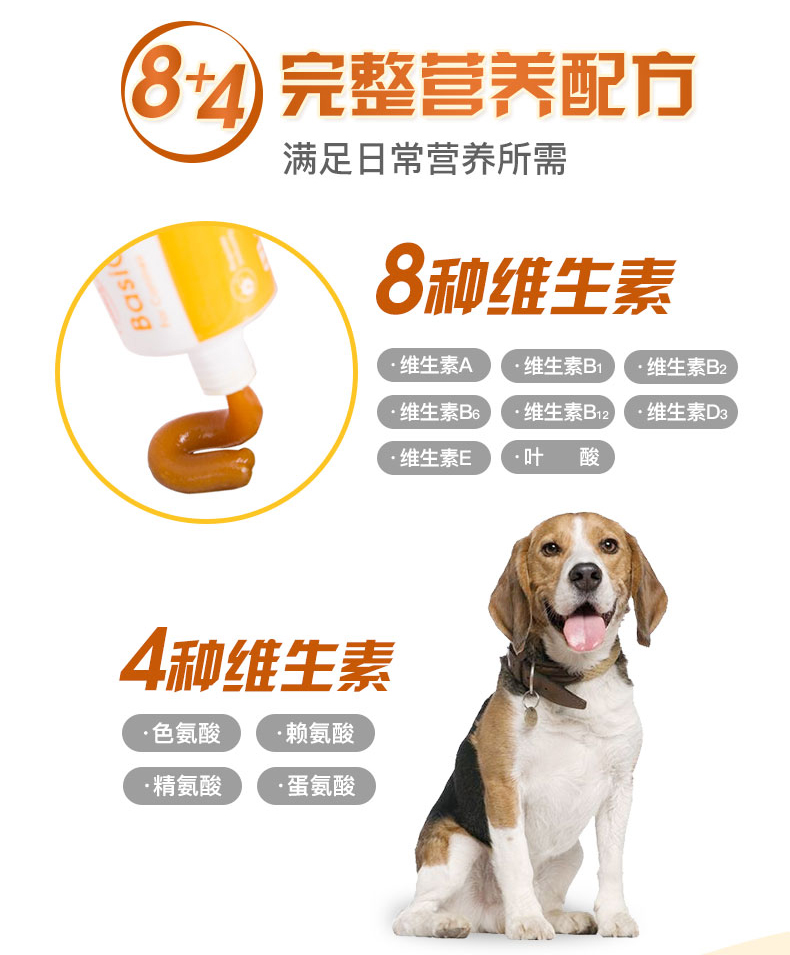 信元发育宝-S犬用基础营养膏 全面守护狗狗健康与美丽